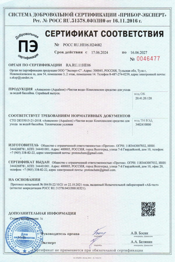 Универсальное средство ЧИСТАЯ ВОДА 4 в 1 (Флакон 1 кг)