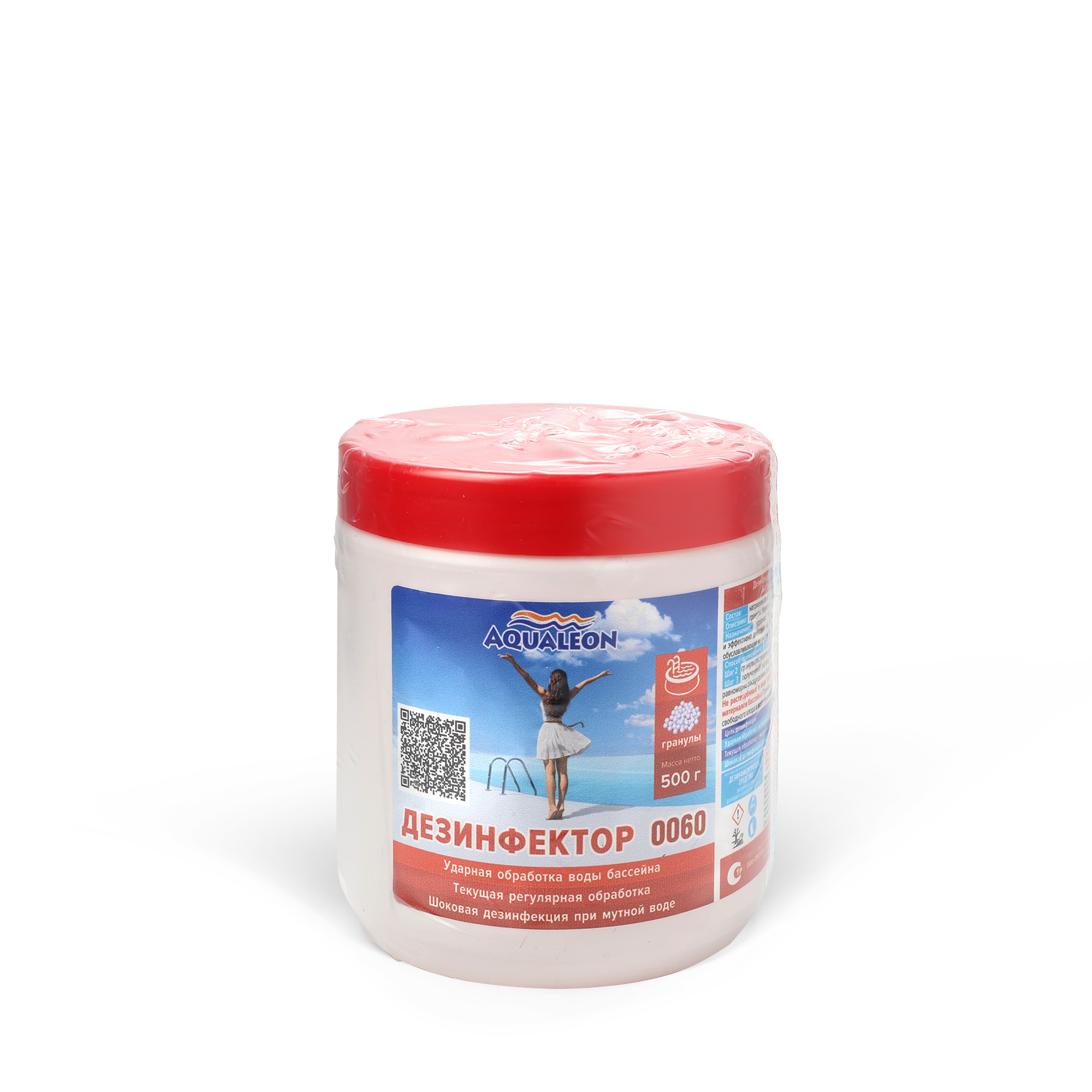Дезинфектор (быстрый стабилизированный хлор) - гранулы (Банка 0.5 кг)