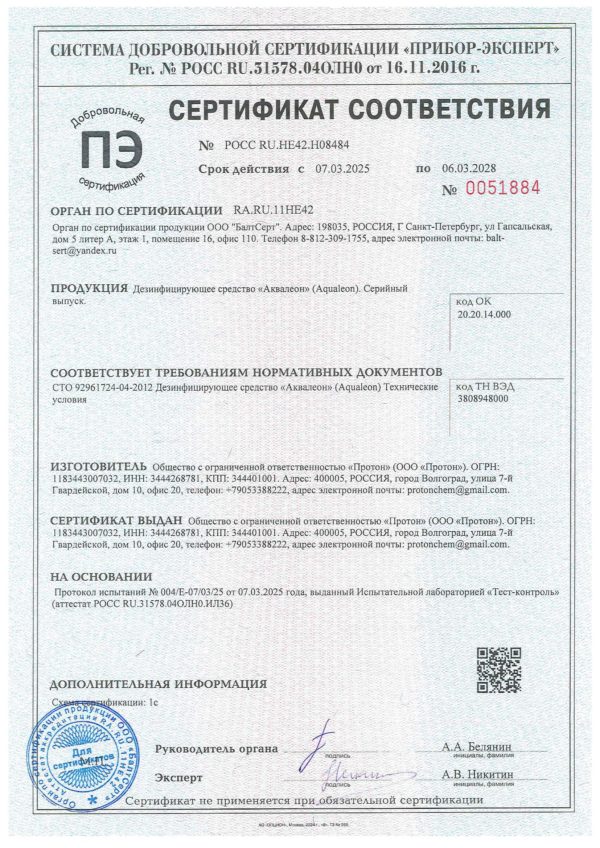 Дезинфектор гранулированный КАЛЬЦИЙ-ХЛОР 92% (Ведро 25 кг)