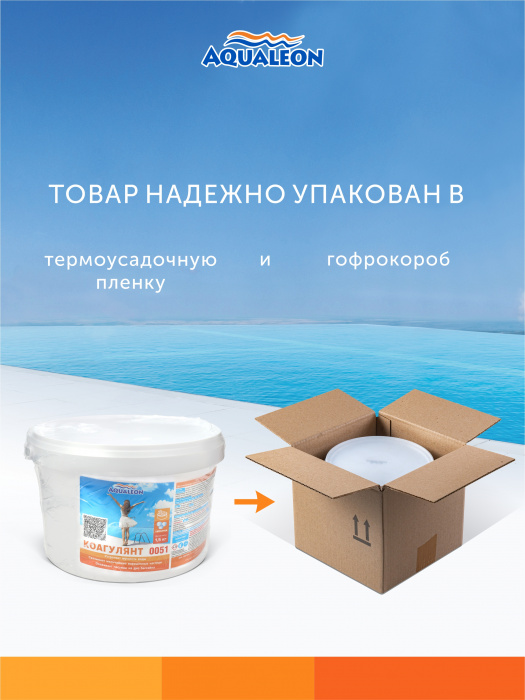Коагулянт (бассейн без мутности) - в таблетках 25г (Ведро 1,5 кг)