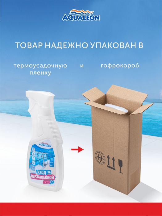 Уход за нержавейкой - чистящее средство (кислотное, гелеобразное) (Флакон 0,5 кг триггер)