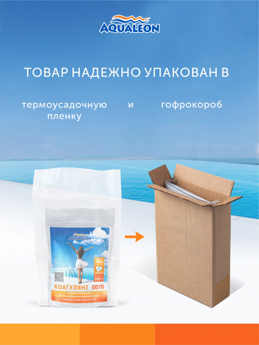 Коагулянт (бассейн без мутности) - в таблетках 25г (Пакет с zip - lock 0.25 кг)