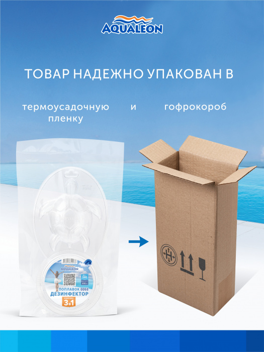 Дезинфектор 3 в 1 КД (медленный стабилизированный хлор комплексного действия) - 1в таблетках 200г только для бассейнов Блистер ЧЕРЕПАХА (Блистер ЧЕРЕПАХА)