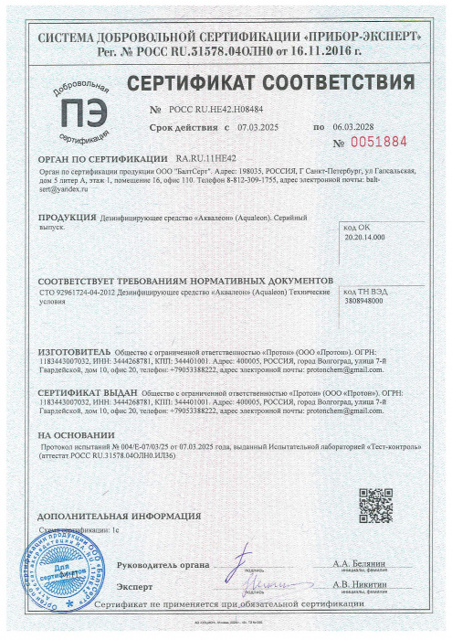 Дезинфектор 3 в 1 КД (медленный стабилизированный хлор комплексного действия) - в таблетках 20г только для бассейнов (Банка 0,9 кг)