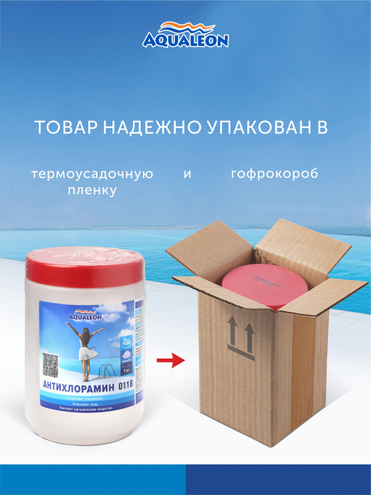 Антихлорамин гранулы (Банка 1кг)